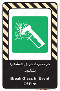 Glass , Fire , هنگام , آتش سوزی , پنجره , خورد , 