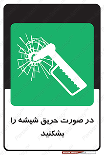 Glass , Fire , هنگام , آتش سوزی , پنجره , خورد , 