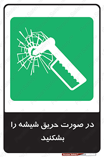 Glass , Fire , هنگام , آتش سوزی , پنجره , خورد , 