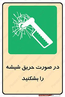 Glass , Fire , هنگام , آتش سوزی , پنجره , خورد , 