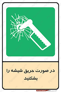 Glass , Fire , هنگام , آتش سوزی , پنجره , خورد , 