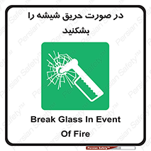 Glass , Fire , هنگام , آتش سوزی , پنجره , خورد , 