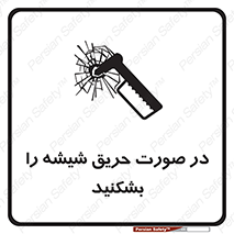 Glass , Fire , هنگام , آتش سوزی , پنجره , خورد , 