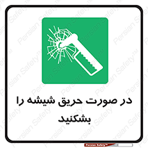 Glass , Fire , هنگام , آتش سوزی , پنجره , خورد , 
