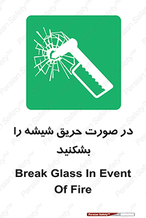 Glass , Fire , هنگام , آتش سوزی , پنجره , خورد , 