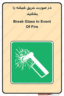 Glass , Fire , هنگام , آتش سوزی , پنجره , خورد , 