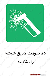 Glass , Fire , هنگام , آتش سوزی , پنجره , خورد , 