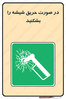 Glass , Fire , هنگام , آتش سوزی , پنجره , خورد , 