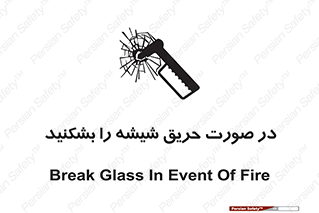 Glass , Fire , هنگام , آتش سوزی , پنجره , خورد , 