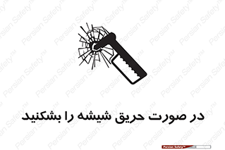 Glass , Fire , هنگام , آتش سوزی , پنجره , خورد , 