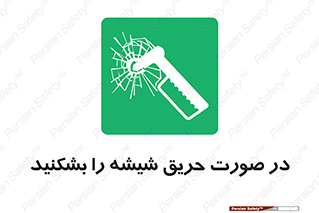 Glass , Fire , هنگام , آتش سوزی , پنجره , خورد , 