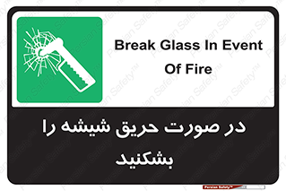 Glass , Fire , هنگام , آتش سوزی , پنجره , خورد , 