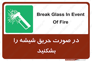Glass , Fire , هنگام , آتش سوزی , پنجره , خورد , 