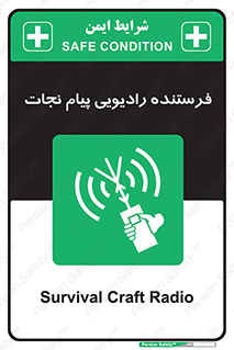 Survival , Craft , Radio , امواج , خبر , اخبار , 