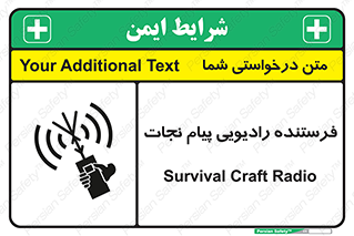 Safety sign: Survival Craft Radio – design 10490