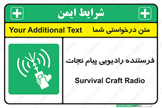 Survival , Craft , Radio , امواج , خبر , اخبار , 
