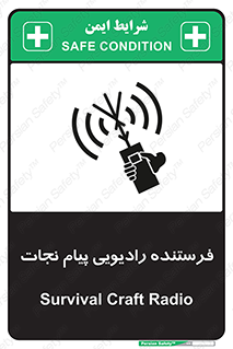 Survival , Craft , Radio , امواج , خبر , اخبار , 
