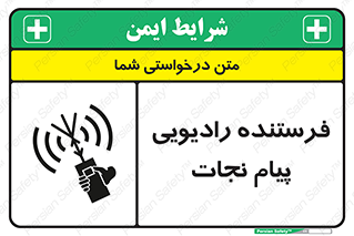 Survival , Craft , Radio , امواج , خبر , اخبار , 