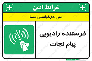 Survival , Craft , Radio , امواج , خبر , اخبار , 