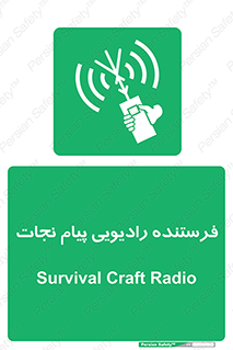 Survival , Craft , Radio , امواج , خبر , اخبار , 