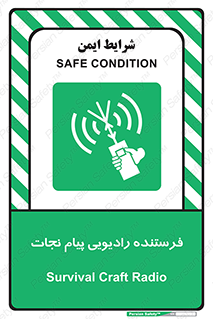 Survival , Craft , Radio , امواج , خبر , اخبار , 
