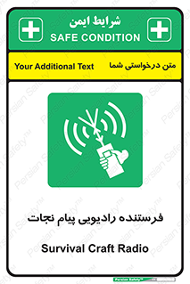 Survival , Craft , Radio , امواج , خبر , اخبار , 