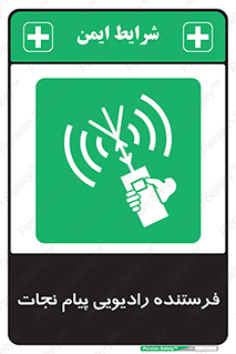 Survival , Craft , Radio , امواج , خبر , اخبار , 