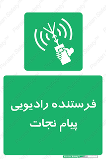 Survival , Craft , Radio , امواج , خبر , اخبار , 