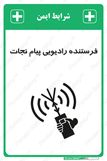 Survival , Craft , Radio , امواج , خبر , اخبار , 