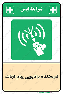 Survival , Craft , Radio , امواج , خبر , اخبار , 