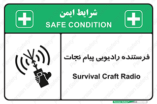 Survival , Craft , Radio , امواج , خبر , اخبار , 