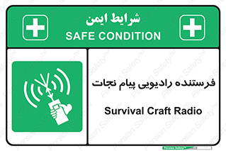 Survival , Craft , Radio , امواج , خبر , اخبار , 