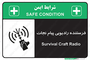 Survival , Craft , Radio , امواج , خبر , اخبار , 