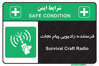 Survival , Craft , Radio , امواج , خبر , اخبار , 