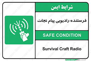 Survival , Craft , Radio , امواج , خبر , اخبار , 