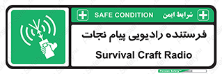 Survival , Craft , Radio , امواج , خبر , اخبار , 