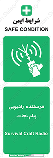Survival , Craft , Radio , امواج , خبر , اخبار , 