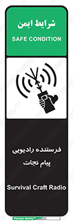Survival , Craft , Radio , امواج , خبر , اخبار , 