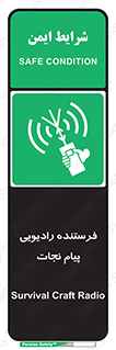 Survival , Craft , Radio , امواج , خبر , اخبار , 