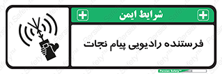 Survival , Craft , Radio , امواج , خبر , اخبار , 