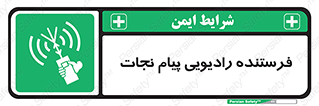 Survival , Craft , Radio , امواج , خبر , اخبار , 