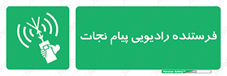 Survival , Craft , Radio , امواج , خبر , اخبار , 