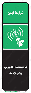 Survival , Craft , Radio , امواج , خبر , اخبار , 