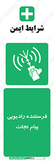 Survival , Craft , Radio , امواج , خبر , اخبار , 