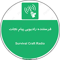 Survival , Craft , Radio , امواج , خبر , اخبار , 
