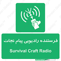 Survival , Craft , Radio , امواج , خبر , اخبار , 