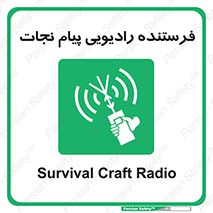 Survival , Craft , Radio , امواج , خبر , اخبار , 
