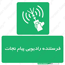 Survival , Craft , Radio , امواج , خبر , اخبار , 