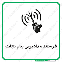 Survival , Craft , Radio , امواج , خبر , اخبار , 