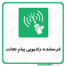 Survival , Craft , Radio , امواج , خبر , اخبار , 